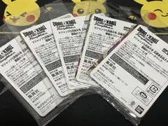 Vジャンプ5月特大号 激闘のゴジータパック フュージョンワールド 5パック