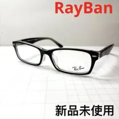 新品未使用RayBanレイバンメガネフレーム眼鏡RB5206F