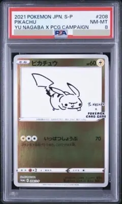 2026年最新】長場雄 ピカチュウの人気アイテム - メルカリ