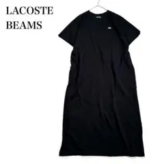 2026年最新】beams 別注 ラコステ ワンピースの人気アイテム - メルカリ