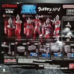 【未使用】 アルティメットルミナスウルトラマンSP4ウルトラマンタロウのサムネイル