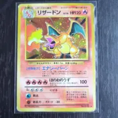 e*k様 ポケモンカード リザードン