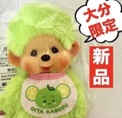 激レア‼︎ モンチッチ ぬいぐるみ 信州限定 青りんご セキグチ 新品未