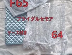 ブライダルインナー セモア　64 ケース、レースグローブ付きのサムネイル