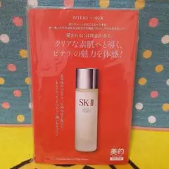 SK-II フェイシャル トリートメント エッセンスのサムネイル