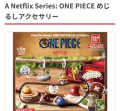 ONE PIECE めじるしアクセサリー 4個セット