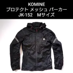 2026年最新】KOMINE プロテクトメッシュパーカの人気アイテム - メルカリ
