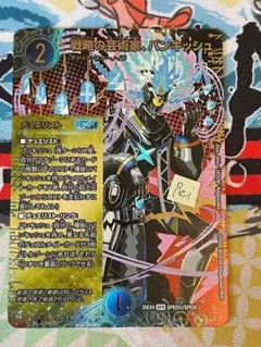 戦略の芸術家バンキッシュ シークレット 5