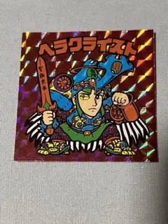 ヘラクライスト　ビックリマンシール　ビックリマン スペシャルセレクション
