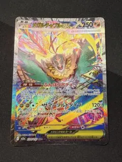 2026年最新】シリーズ：MEGA ポケモンカードゲームの人気アイテム