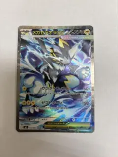 ポケモンカード キュレムEX SR 053/052 BW3 - メルカリ