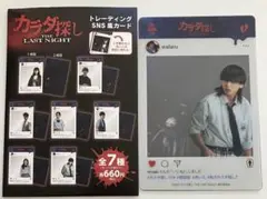 カラダ探し THE LAST NIGHT SNS風カード 吉田剛明