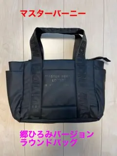 2025年最新】郷ひろみバッグの人気アイテム - メルカリ