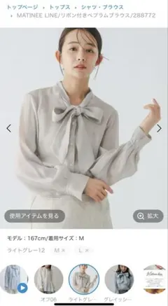 GLOBAL WORK MATINEE LINE/リボン付きペプラムブラウス