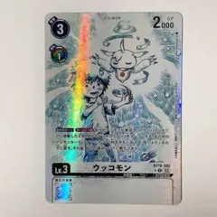 2026年最新】ウッコモン パラレルの人気アイテム - メルカリ