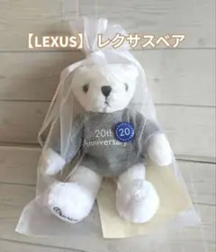2025年最新】レクサス ベアの人気アイテム - メルカリ
