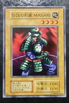 遊戯王 伝説の剣豪 MASAKI 初期 美品 - メルカリ
