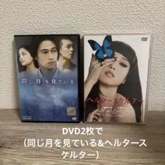 2026年最新】DVD 邦画・日本映画の人気アイテム - メルカリ