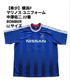 2026年最新】中澤佑二 ユニフォームの人気アイテム - メルカリ