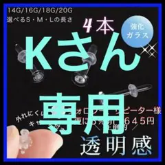 4本S/M/Lアレルギーフリー透明ボディガラスピアスリテーナーバーベルスタッドk