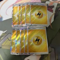 基本雷エネルギー SR 10枚セット ポケカ