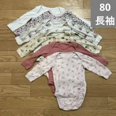 長袖 ボディスーツ 80 まとめ売り 6枚