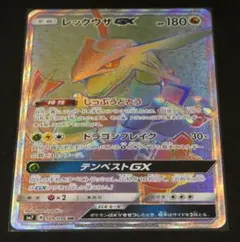 2026年最新】レックウザgx hrの人気アイテム - メルカリ