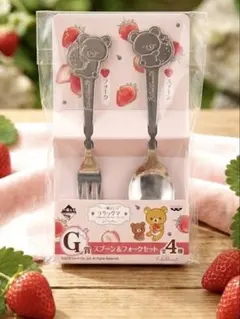 新品 リラックマストア限定 ノベルティ フォーク スプーン チャイロイ