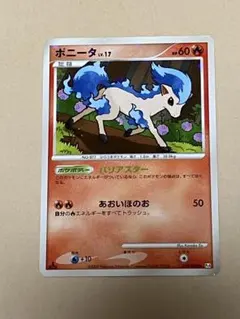 2025年最新】ポニータ色違いの人気アイテム - メルカリ