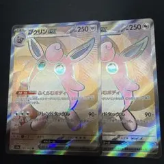 プクリンex sr 2枚