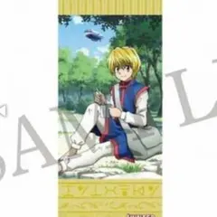 HUNTER × HUNTER クラピカ ハンター試験 タペストリー 受注生産