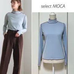 【美品】select MOCA ハイネックリンキングニュアンストップス