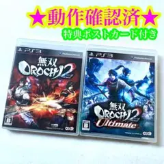 PS3 無双OROCHI 2 無双OROCHI 2 Ultimate 2点