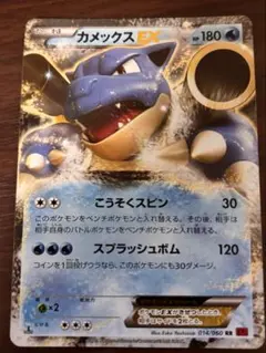 カメックスEX RR XY1 コレクションY 014/060 - メルカリ
