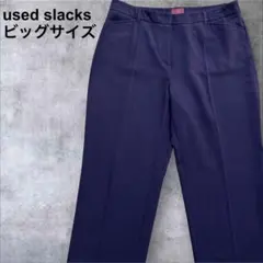 古着　ワイドスラックス　パープル　ウエスト88cm クリーニング済