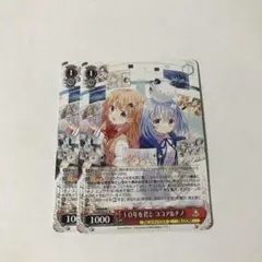 2026年最新】10年 ココア&チノの人気アイテム - メルカリ