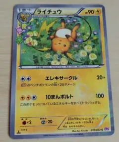 ライチュウ C CP3 ポケキュンコレクション 011/032 - メルカリ