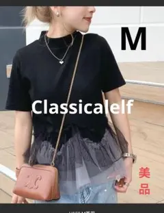 美品【Classicalelf】チュールフリルモックネックTシャツ　ブラック　М