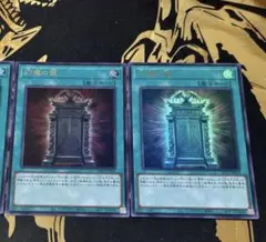 遊戯王 幻魔の扉 プリズマ LGP1-JP005 2枚セット UR１枚 合計3枚 遊戯王 幻魔の扉 プリズマ LGP1-JP005 2枚セット UR1枚 合計3枚