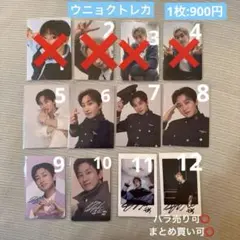 SUPER JUNIOR ウニョク トレカ 残り8枚 まとめ売り・バラ売り可 SUPER JUNIOR ウニョク トレカ 残り8枚 まとめ売り・バラ売り可 - メルカリ