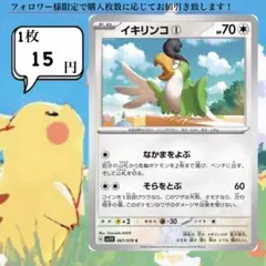 2026年最新】イキリンコの人気アイテム - メルカリ