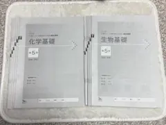 2026 共通テスト対策 直前演習 / 化学基礎生物基礎 第5~10回 解答付き