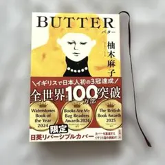 BUTTER