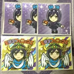 静凛 ビックリマンシール セット