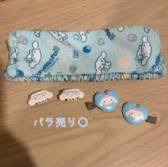 ミニヘアクリップ シナモロール