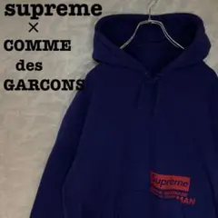 2025年最新】supreme COMME DES GARCONS パーカーの人気アイテム