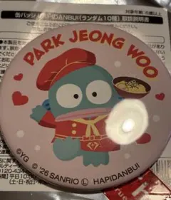 treasure コラボカフェ 缶バッジ ジョンウ