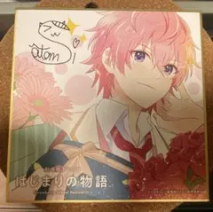 すとぷり はじまりの物語 色紙 セット さとみくん ジェルくん