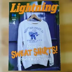Lightning ぼくらの定番はスウェットだ！