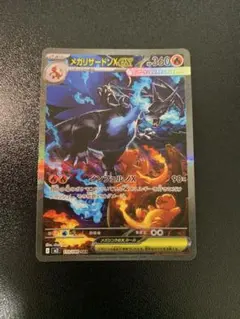 ⭐︎極美品⭐︎メガリザードンX ex SAR インフェルノX ポケモンカード 2025年最新】Xトレーディングカードの人気アイテム - メルカリ